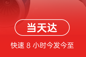 龙湾机场快运航空货运公司【机场