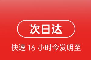 龙湾机场快运航空货运 航空货运